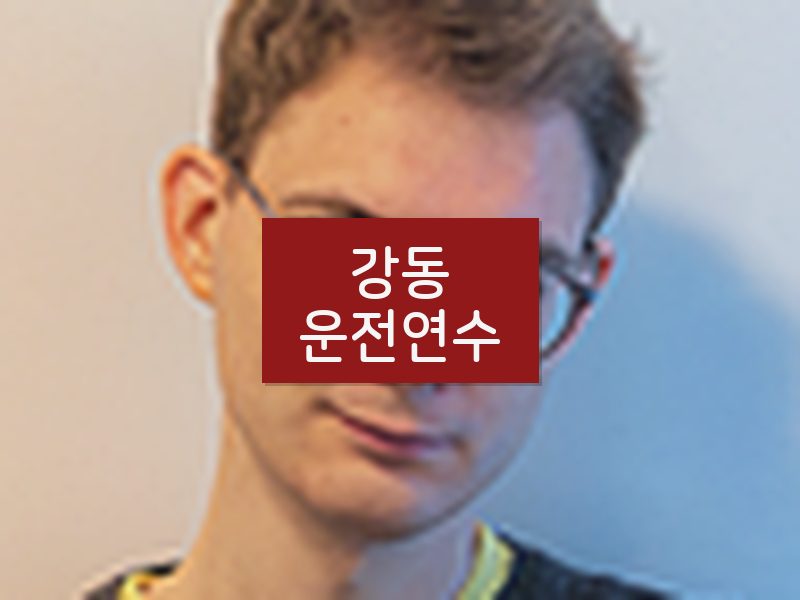 강동운전연수 후기