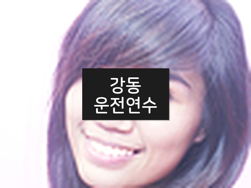 강동운전연수 후기